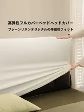 黒い防猫爪仕様 全面カバー型 防塵ソフトクッション背もたれカバー【ホワイト・取り外し可能・高級感】