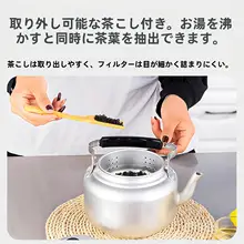 特厚アルミ製アウトドアティーポット【昔ながらの湯沸かし・家庭用・厚底】