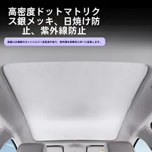 静電吸着の遮光フロントサンシェード【防晒・断熱・適用】