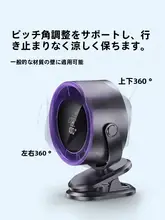 静音 USBクリップ式デスクファン【コンパクト・強力風力・持ち運びに便利】