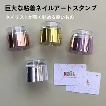 ハイエンドシリコンネイルスタンプ【フレンチネイルデザイン・高弾力・スクレーパー付き】