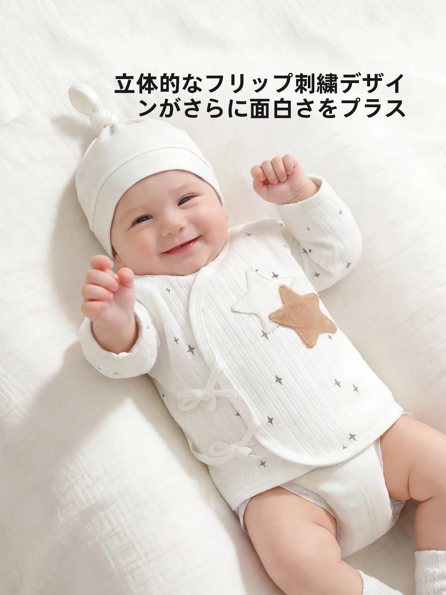 新生児用コットン半背上衣と秋用パンツセットアップのサイズ目安とは