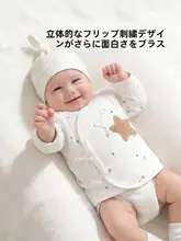 新生児用 コットン製 半背上衣と秋用パンツのセットアップ対応
