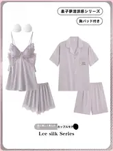 冷感シルクカップ付きセクシーキャミソールとショートパンツのカップル用パジャマセット【男女兼用・夏用】