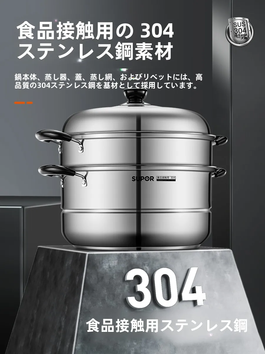蒸し器せいろを選ぶべきタイミングは？304ステンレスの高厚タイプがなぜ今注目なのか？