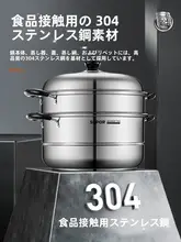 Supor 304ステンレス製蒸し器【三層・高厚タイプ・魚や蒸しパンに最適】