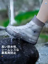 レインブーツ シューズカバー 男女兼用 屋外 防水 防滑 厚手 耐磨 シリコン 秋冬 雨天