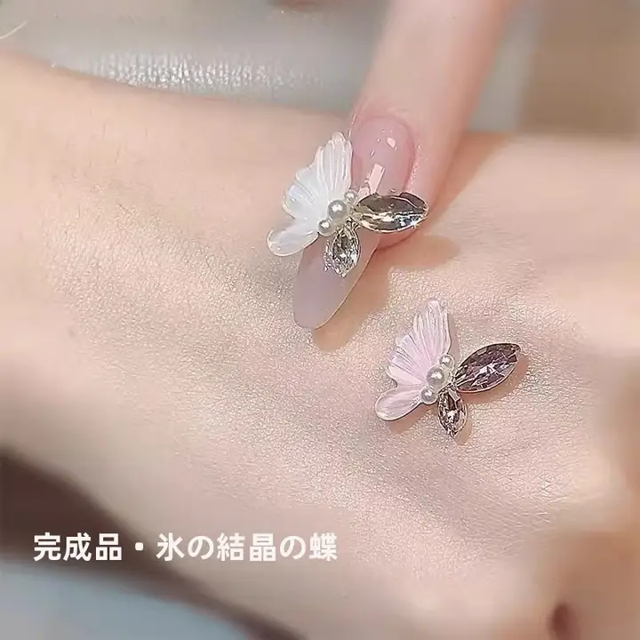 手作り氷晶バタフライネイルアート【キラキラのストーン装飾】（セットアップ対応）