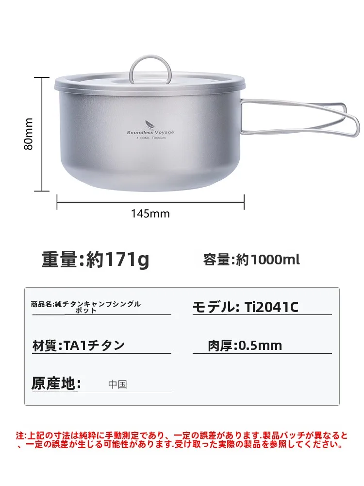 キャンプ道具を節約調達｜実際に使ってみた結果　純チタン小鍋の実用性徹底解説