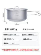 必唯 純チタン製 アウトドア小鍋 1000ml【キャンプ用・携帯便利・鍋料理・ラーメン用】