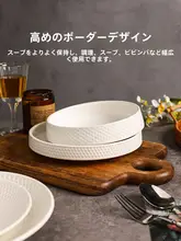 ホワイト ディナープレート ステーキプレート 家庭用 深皿 セラミック ラグジュアリー感
