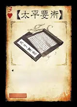 三国志関連カードゲーム拡張パック【補充用・自作可能】