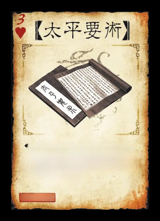 三国志関連カードゲーム拡張パック【補充用・自作可能】