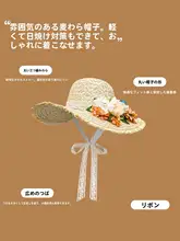 花柄リボン付き草帽【夏用・大きなつば・UVカット・ビーチ用】