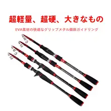 ポータブル海釣り用ロッド【超短・軽量カーボン製・MH調・伸縮自在】