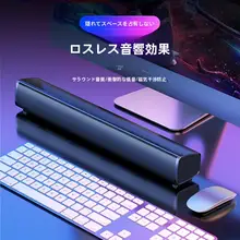 デスクトップ用Bluetooth有線スピーカー【重低音・マルチメディア・コンパクトサイズ】