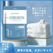 旅行用使い捨てタオル【厚手・大判・個別包装】