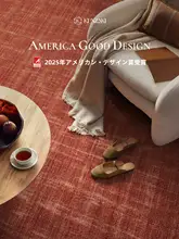 ニュージーランド産100%ウールラグ【フレンチスタイル・レトロデザイン・赤褐色】