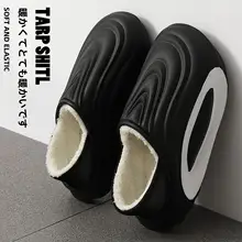 防水加工の厚底棉スリッパ【冬用・室内用・防滑】