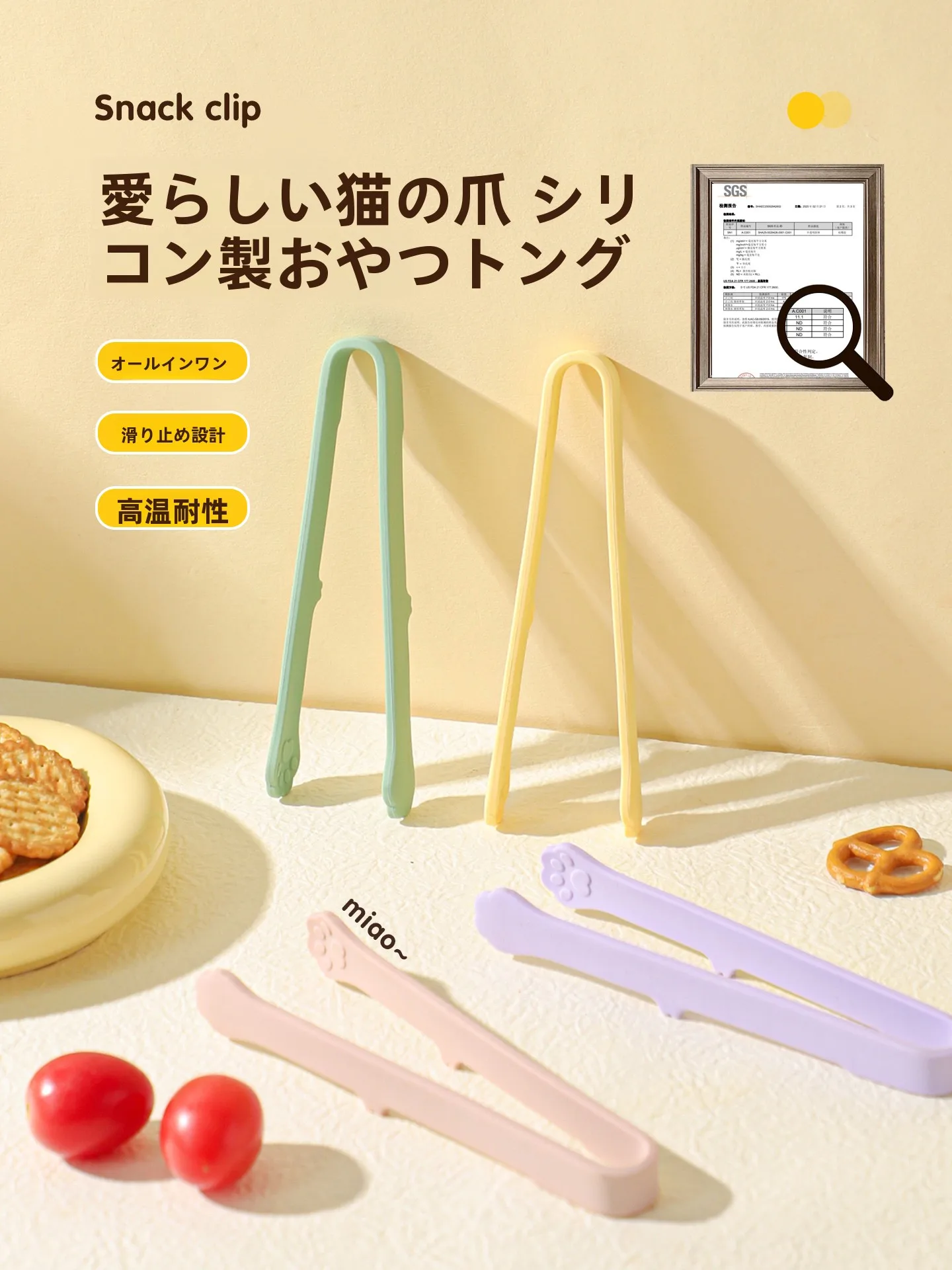 chip clip は本当に必要なのか？猫爪型シリコンクリップがキッチンでどう役立つのかを徹底解説