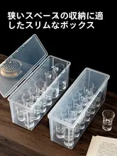 白酒杯収納ボックス【家庭用・商用・ガラス製・携帯便利】