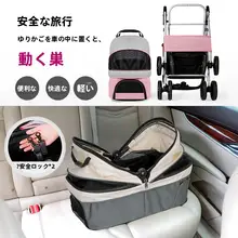 折りたたみ式ペットカー【分離型・軽量・小中型犬用・車載可能】