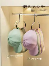 帽子 展示ラック 多機能 付属 各家庭用
