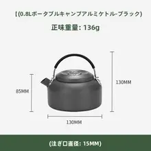 1.4L アウトドア用アルミ製湯沸かしポット【家庭用・キャンプ用・携帯便利】
