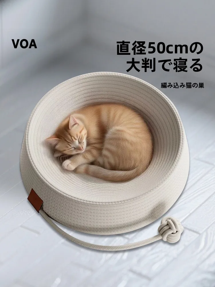 猫用ベッド＆爪とぎVOA YXBZMW：通年使用に適した藤編み涼感マットの実用性と選定基準
