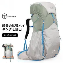 大容量登山リュック【防水・軽量・通気性あり】