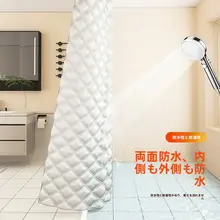 冬用防水バスカーテン【保温・風対策・浴室用】