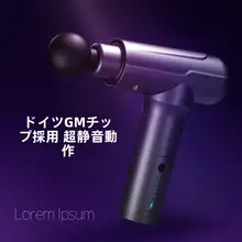 筋膜マッサージガン【プロフェッショナル・ネックマッサージ・筋肉効果】