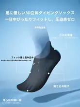 WATERTIME 防滑短丈フリーダイビングソックス【厚手・ビーチ・サーフィン・川遊び用】
