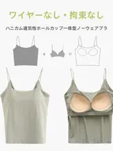 白色の美背キャミソール【胸パッド付き・夏用・レディース】