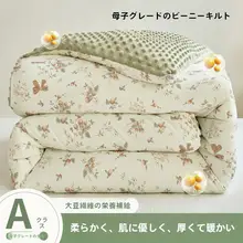 保温性抜群！子供用厚手豆豆布団【冬季用・シングルサイズ・学生向け】