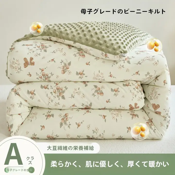保温性抜群！子供用厚手豆豆布団【冬季用・シングルサイズ・学生向け】