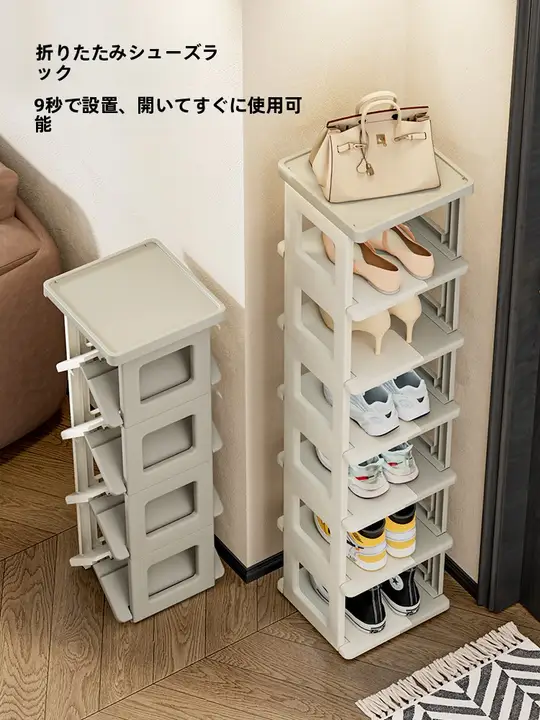 折りたたみ式靴収納ラック【組立不要・多層・省スペース】（セットアップ対応）