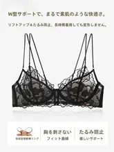 極上の柔らかさのソフトワイヤーブラジャー【透湿レース・美背デザイン・うさぎ耳カップ】