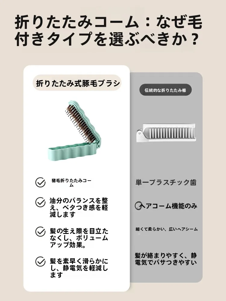 くし形切り用 豚毛コーム 折りたたみ式ミニサイズの実用性と使い方