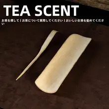 竹製茶器【茶則・茶針・茶匙・独特なデザイン】（セットアップ対応）