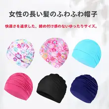 女性用ロングヘア対応プール用キャップ【伸縮性・快適・ファッショナブル・温泉柄】