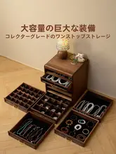 大容量のジュエリー収納ボックス【引き出し付き・高級感ある木製・ヴィンテージ風】