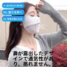 紫外線対策！全顔をカバーする夏用アイスシルク日焼け防止マスク（セットアップ対応）