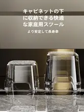 スツール 家庭用 子供用スツール アクリル透明 ラグジュアリー 厚手