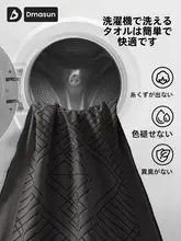 ヨガマット用洗える防滑タオル【薄型・トレーニング用・アシストブランケット】