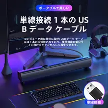 デスクトップ用Bluetooth有線スピーカー【重低音・マルチメディア・コンパクトサイズ】