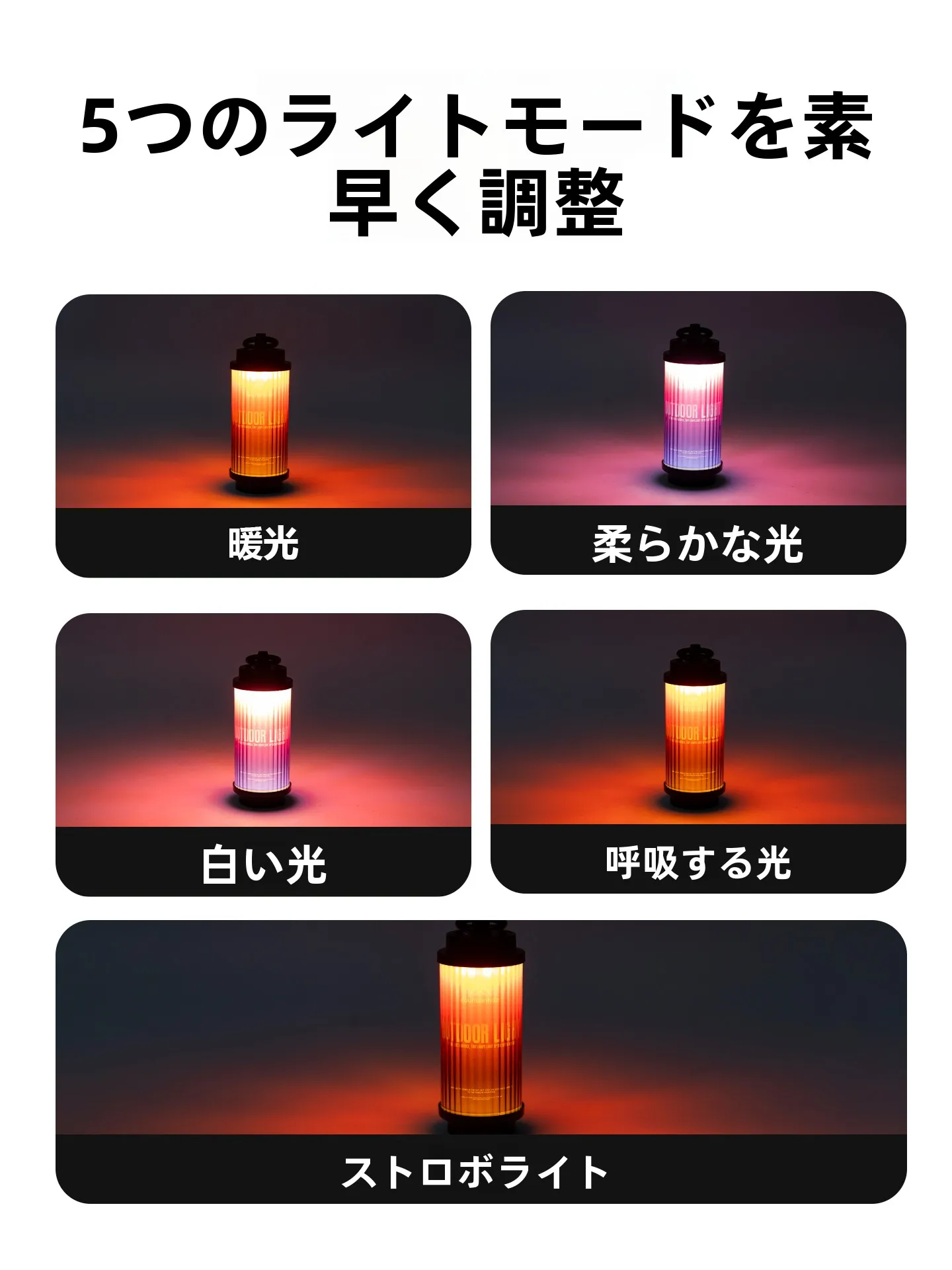 充電式LEDランタンでアウトドアを安心に過ごすには？MOUNTAINHIKERのキャンプランプが解決する3つの課題