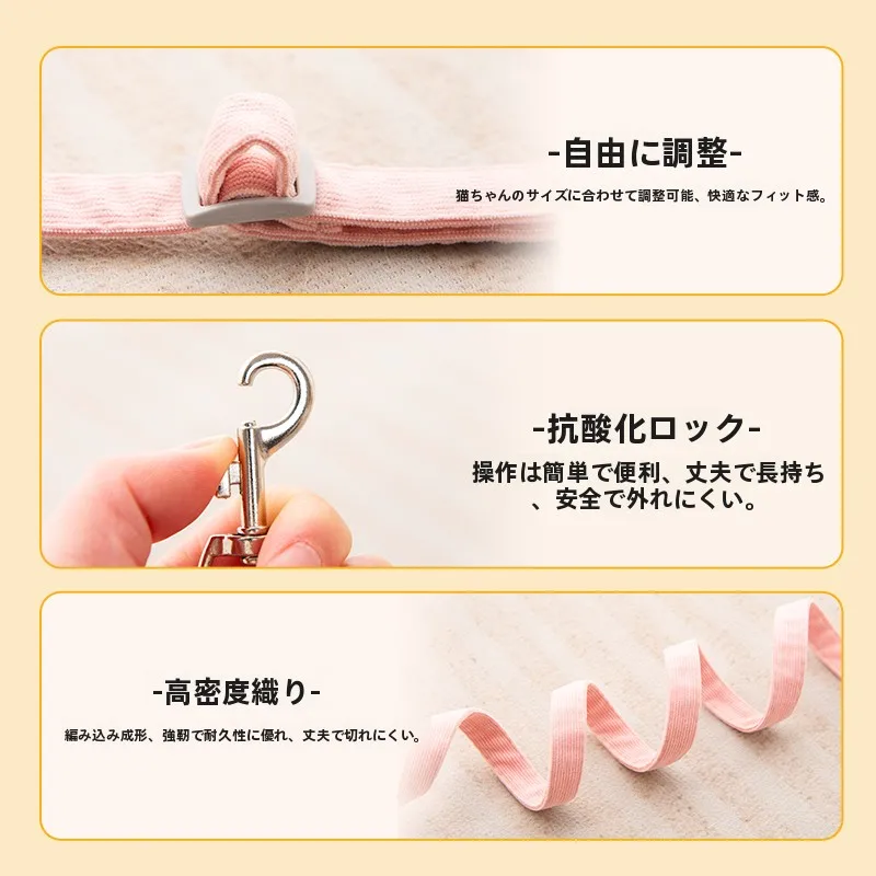 調節可能な猫用ハーネス：可愛いデザインと安全ロック構造の実用性解析