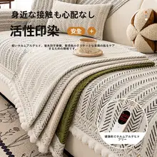 高級感のある魚骨模様の毛玉ソファクッション【防滑・直排ソファ用・全季節対応】