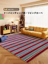 カラフルなブルーストライプラグ【リビング用・モダンデザイン・洗濯不要】